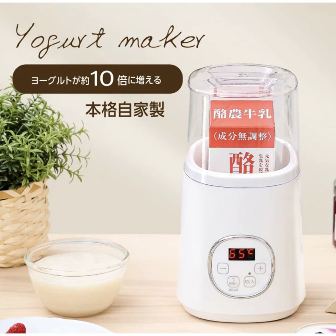 【新品未使用】dadaz ヨーグルトメーカー 容器 1L オフホワイト
