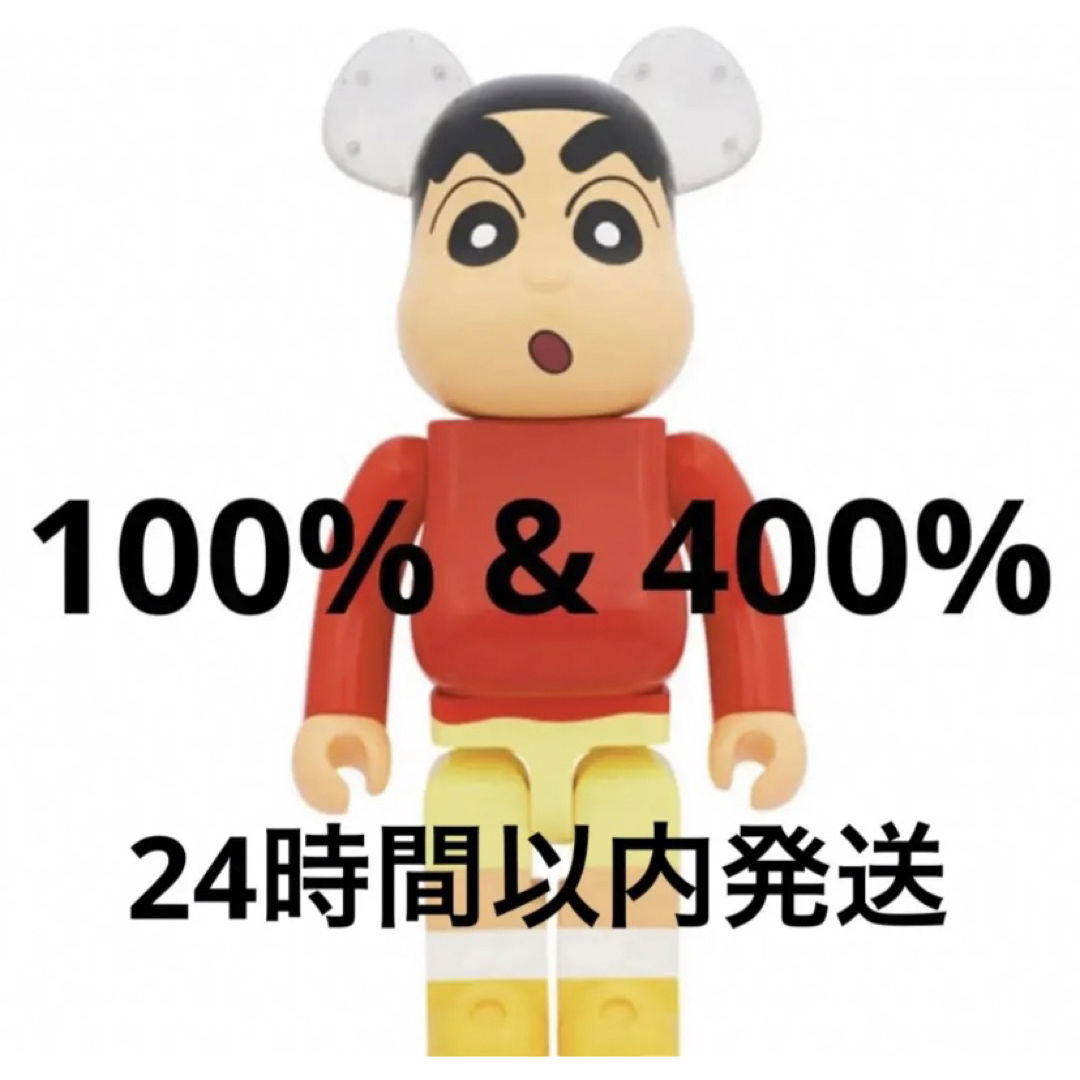 BE@RBRICK ベアブリック クレヨンしんちゃん 100% \u0026 400%-tops.edu.ng