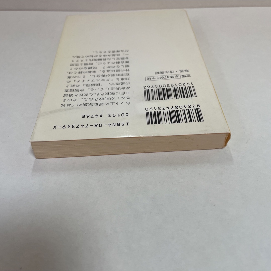 R.P.G 宮部みゆき エンタメ/ホビーの本(文学/小説)の商品写真