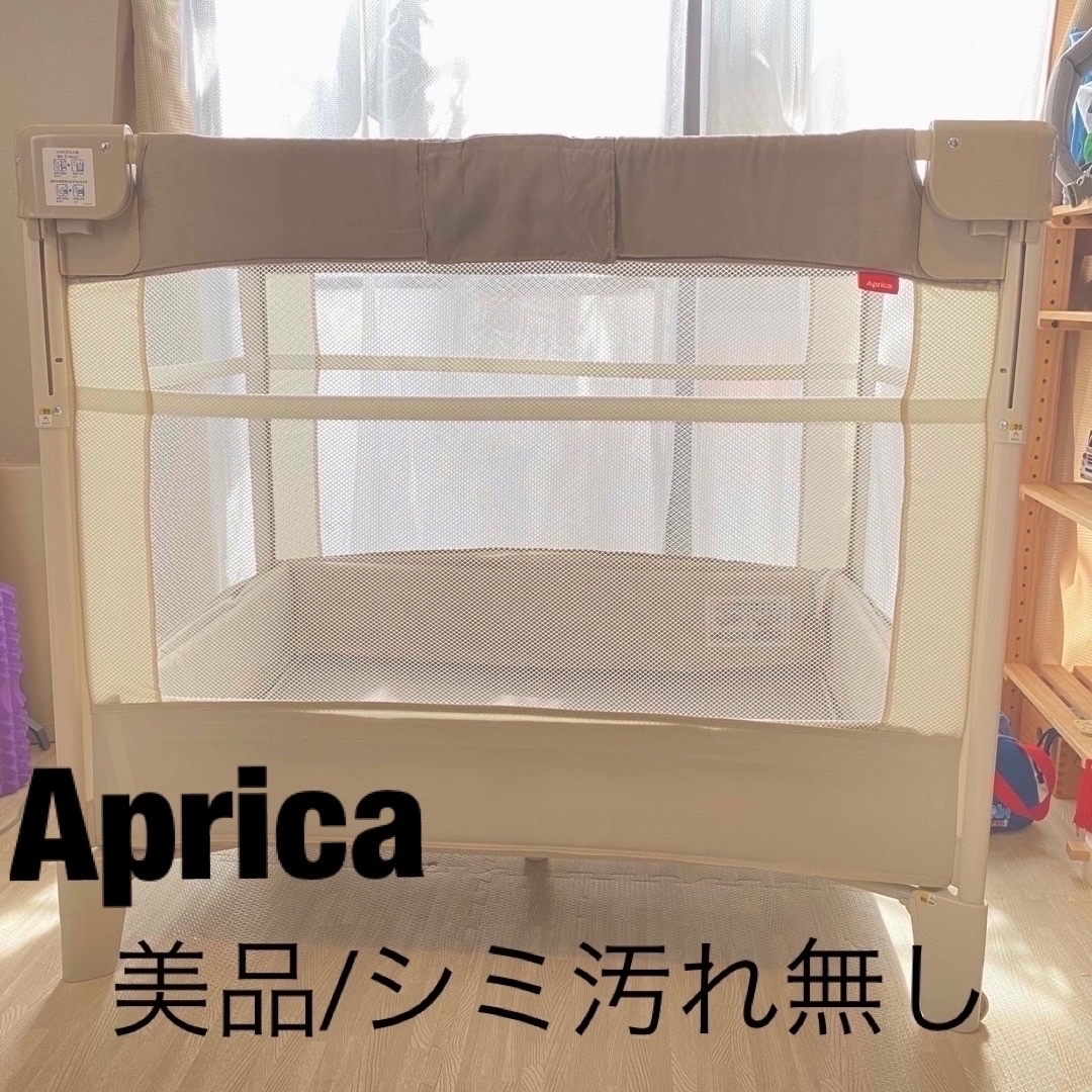 アップリカ　ココネルエアープラス　美品