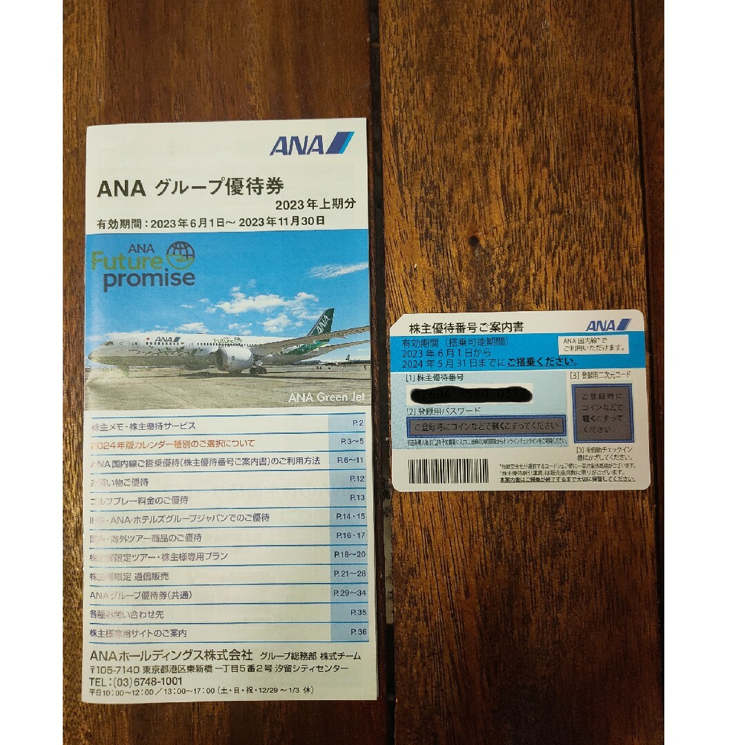 ANA　株主優待券 チケットの乗車券/交通券(その他)の商品写真