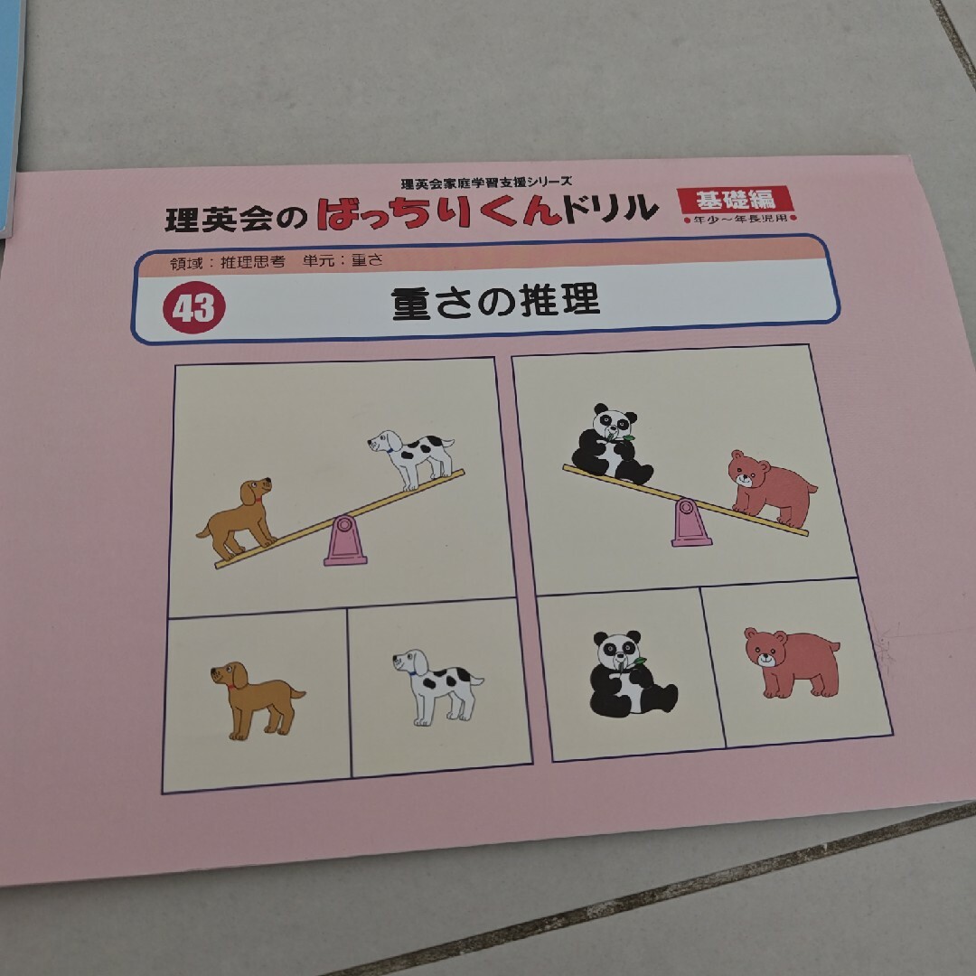 理英会　ばっちりくんドリル エンタメ/ホビーの本(絵本/児童書)の商品写真