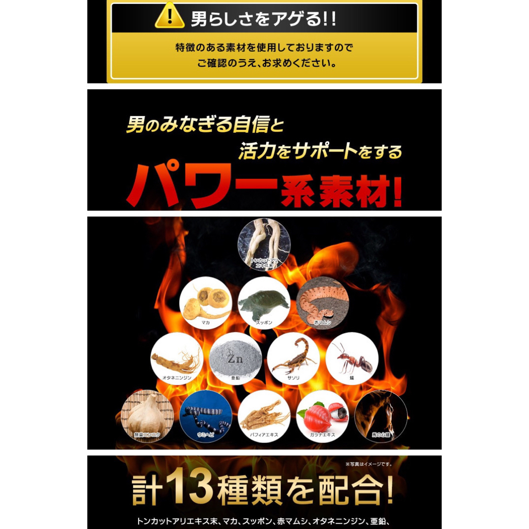 タフコンフィデンス 約3ヵ月分 トンカットアリ 亜鉛 マカ すっぽん配合 食品/飲料/酒の健康食品(その他)の商品写真