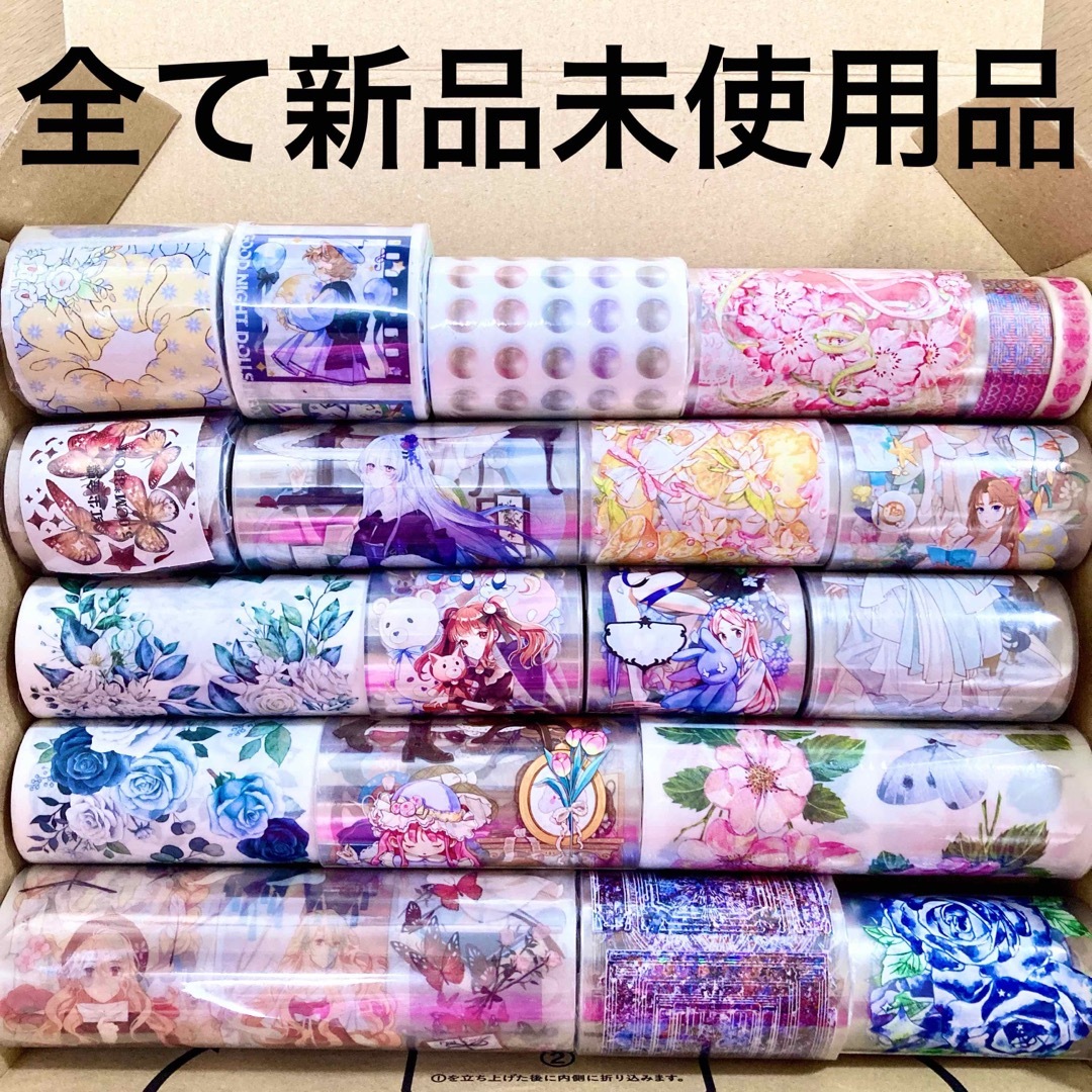 眠り姫マステ海外マステ新品＆まとめ売り - テープ・マスキングテープ