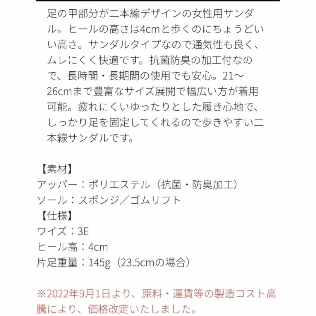 ☆美品未使用☆ナースサンダル 23.5㎝ レディースの靴/シューズ(サンダル)の商品写真