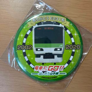 E231系 缶バッジ 電車でGO!!はしろう山手線特典(電車のおもちゃ/車)