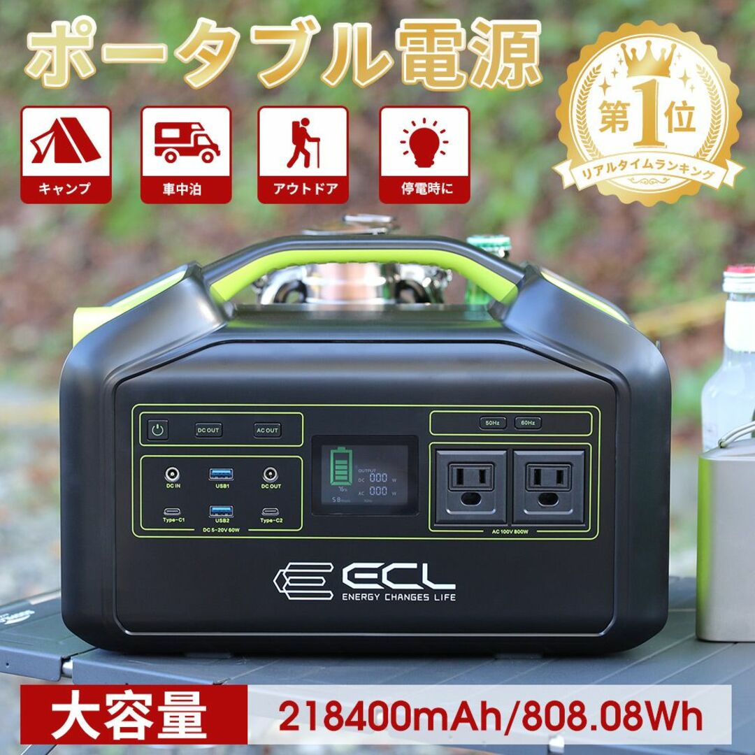 ポータブル電源 大容量 218400mAh/808.08Wh 出力800W ポータブル電源 大容量 218400mAh/808.08Wh 出力800W