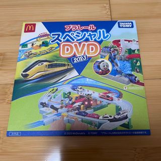 マクドナルド(マクドナルド)のマクドナルド ハッピーセット プラレールスペシャルDVD2023 未開封品(キッズ/ファミリー)