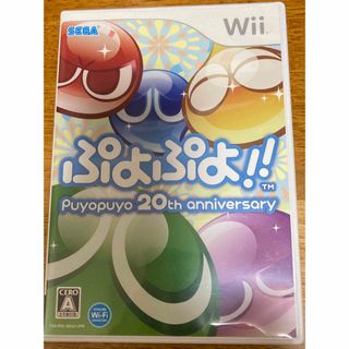 ウィー(Wii)のぷよぷよ!! 20th anniversary Wii(家庭用ゲームソフト)