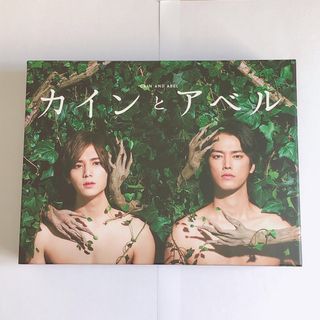 ヘイセイジャンプ(Hey! Say! JUMP)のカインとアベル DVD-BOX (TVドラマ)