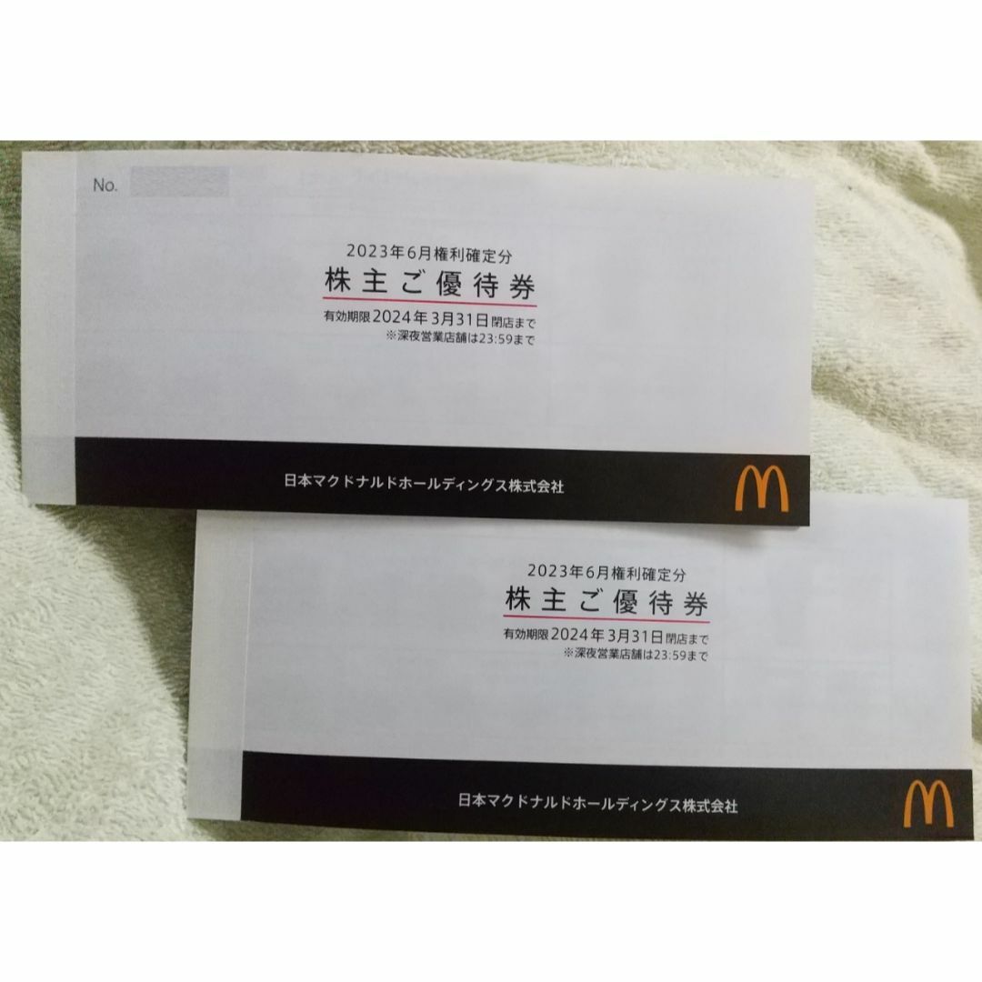 マクドナルド 株主優待 2冊 値上げ対策にいかが? 出品者整理番号B-