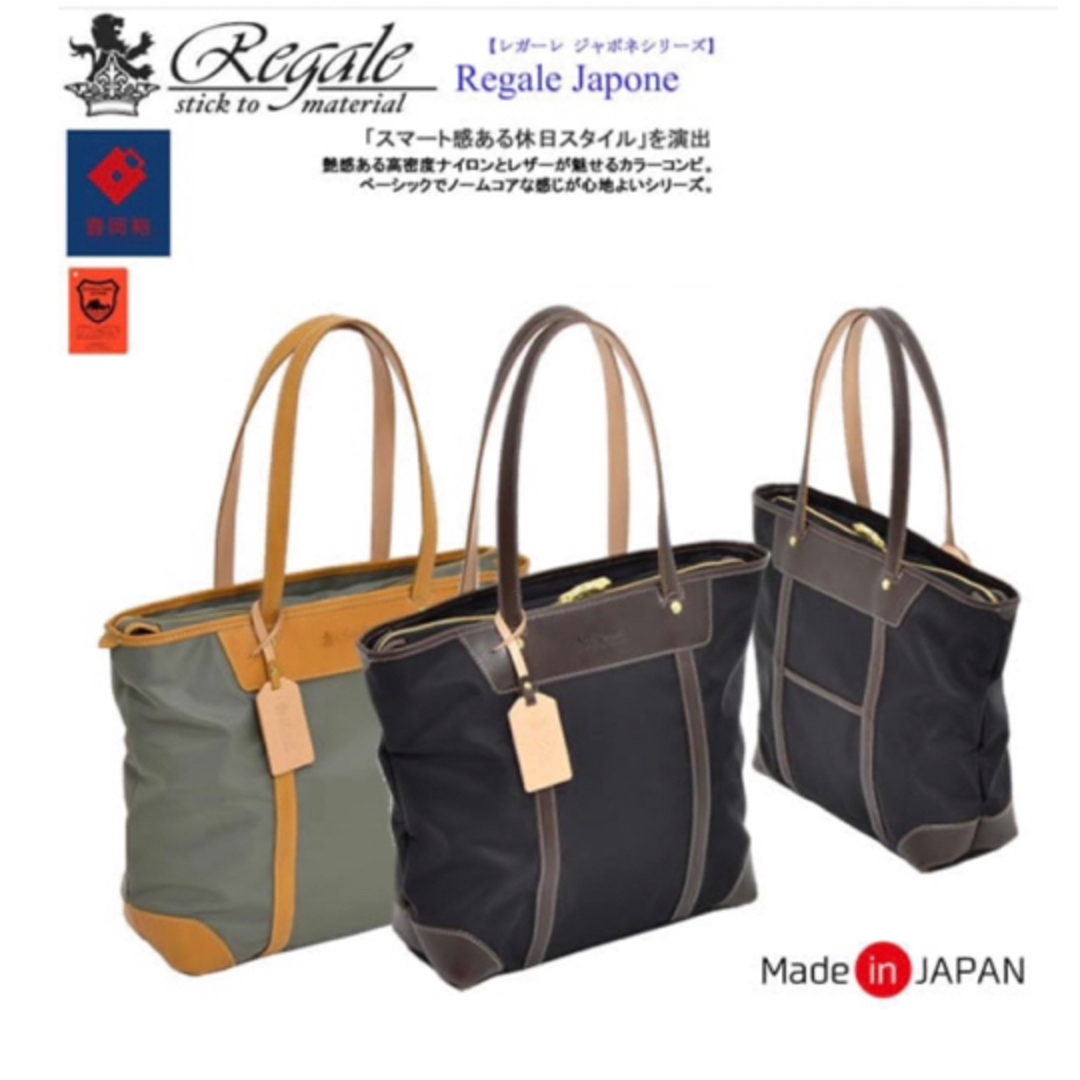 Regale Japone レガーレ ジャポネ カバン 縦型トート