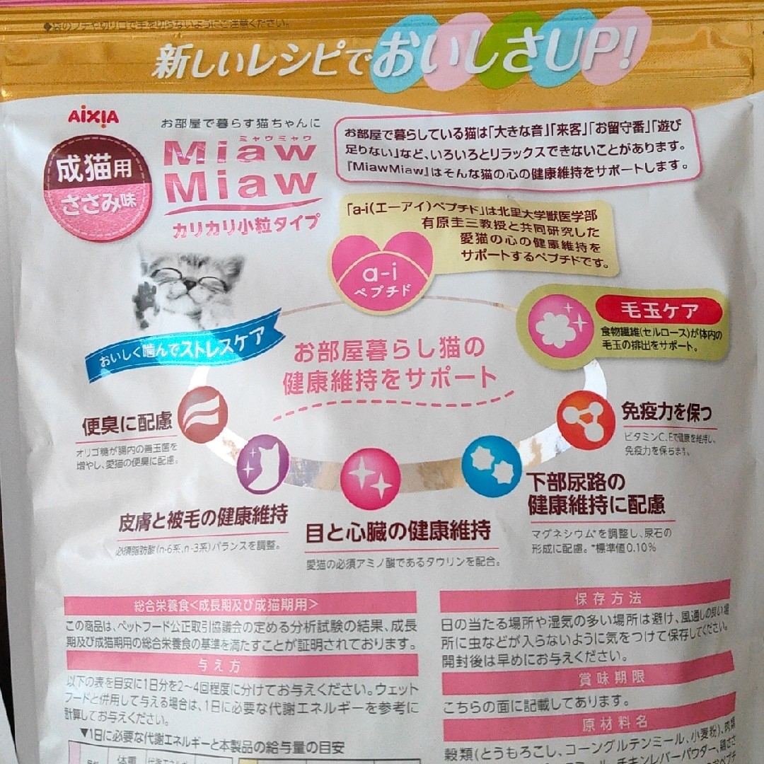 【7袋セット】ミャウミャウ成猫用/ささみ味580ｇ2袋・かつお味580ｇ5袋