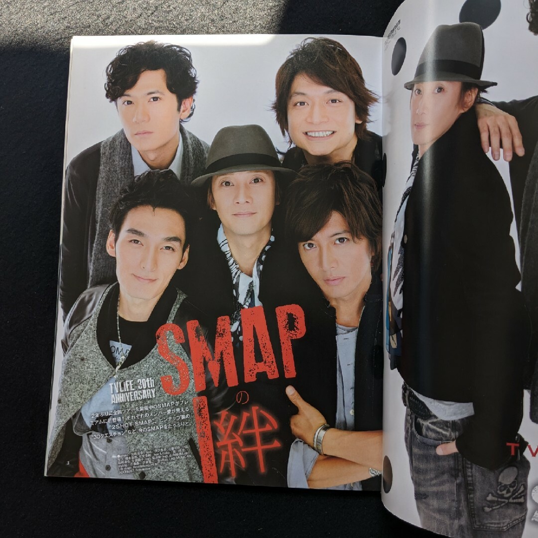 テレビライフプレミアム　SMAP 中居正広　木村拓哉　草彅剛　山下智久　亀梨和也 エンタメ/ホビーの雑誌(アート/エンタメ/ホビー)の商品写真