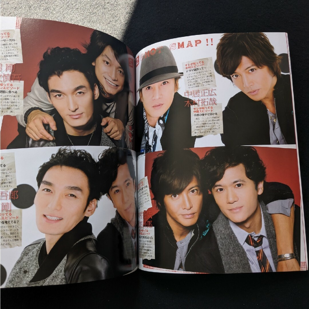 テレビライフプレミアム　SMAP 中居正広　木村拓哉　草彅剛　山下智久　亀梨和也 エンタメ/ホビーの雑誌(アート/エンタメ/ホビー)の商品写真