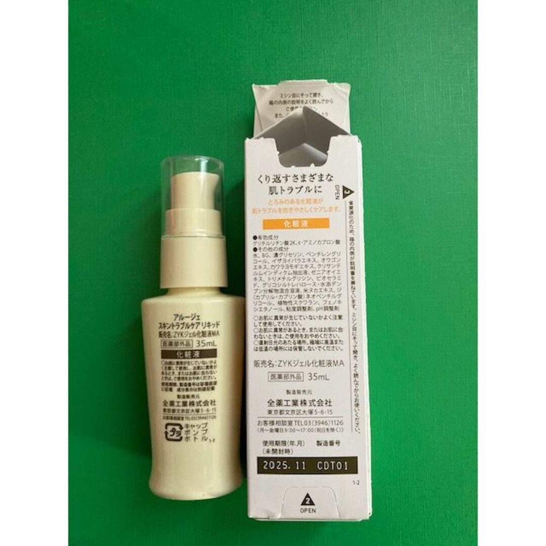 Arouge(アルージェ)のArouge  化粧液　スキントラブルケアリキッド コスメ/美容のスキンケア/基礎化粧品(化粧水/ローション)の商品写真