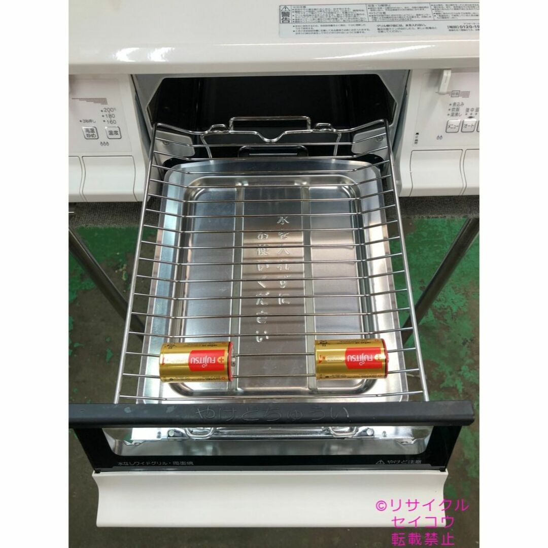 エブリシェフ都市ガスコンロ 2309220939の通販 by セイコークマ's shop