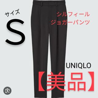 ユニクロ(UNIQLO)の【ほぼ新品未使用美品】UNIQLOジョガーパンツ(カジュアルパンツ)