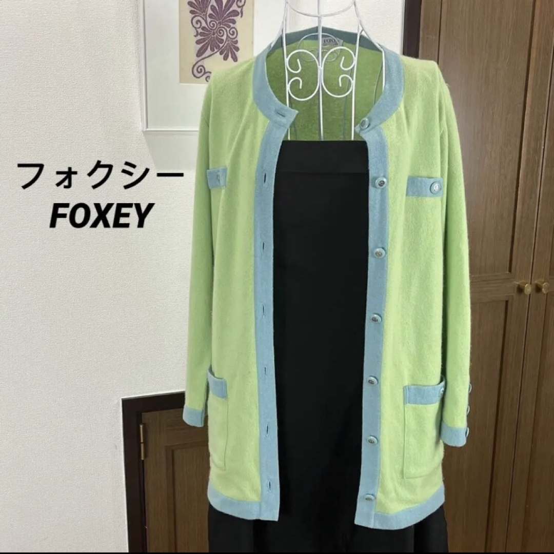 ウールカーディガンお色美品　FOXEY  カーディガン　ウール　フォクシー　カーディガン