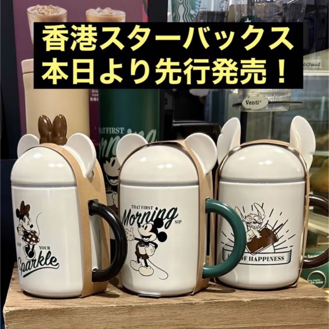 レア★香港先行発売☆スターバックス☆ディズニー☆コラボ☆ミッキー | フリマアプリ ラクマ