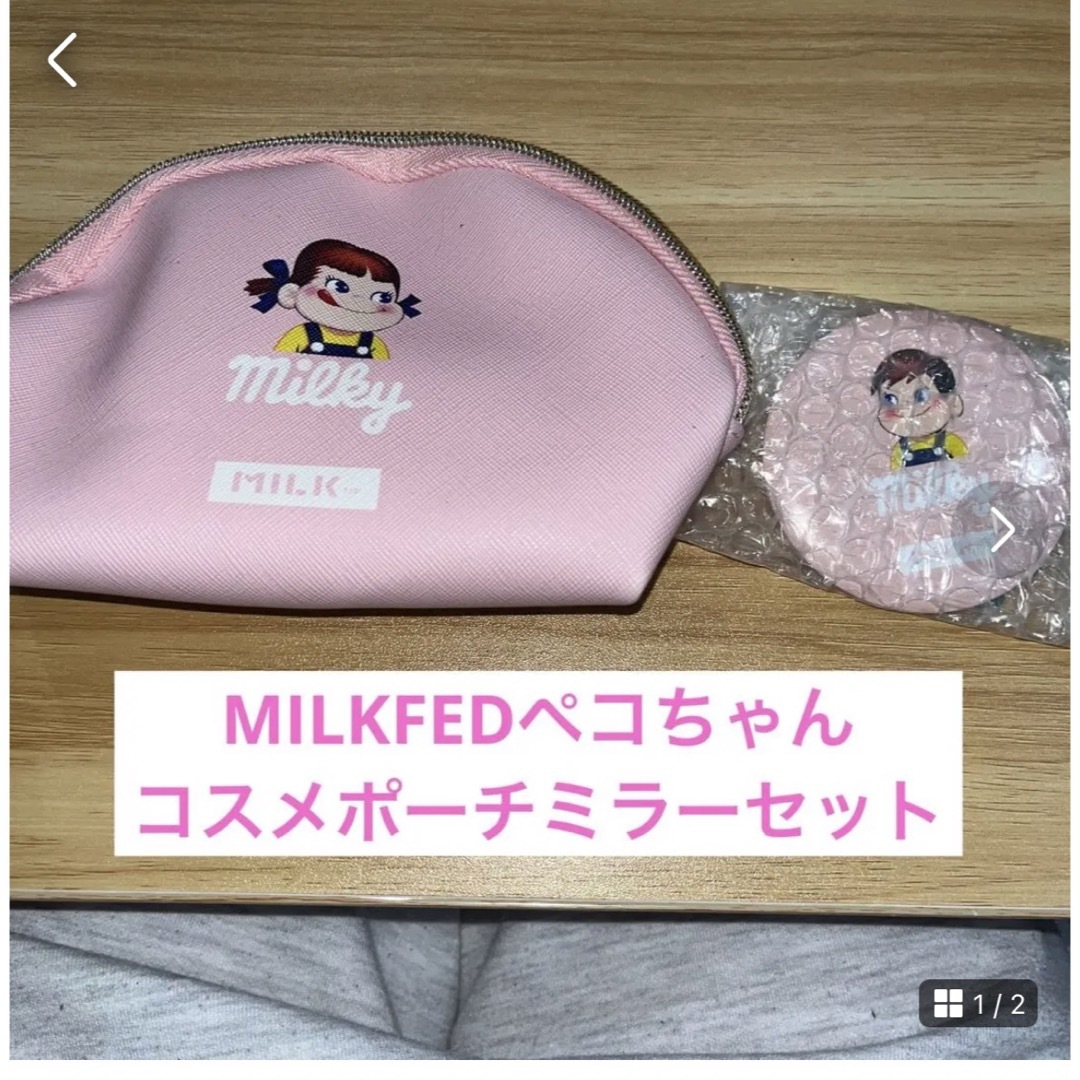 MILKFED.(ミルクフェド)のMILKFEDペコちゃん　コスメポーチ　sweet付録 レディースのファッション小物(ポーチ)の商品写真