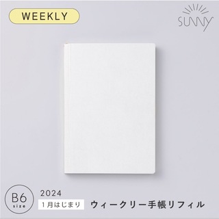 SUNNY手帳/リフィル/ウィークリー/2024年(カレンダー/スケジュール)
