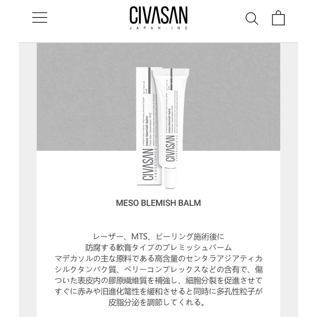 CIVASAN MESO BLEMISH BALM メソブレミッシュバーム