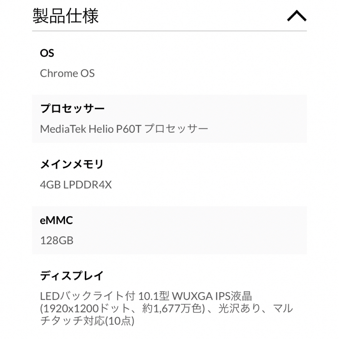 値下げ! Lenovo IdeaPad Duet Chromebook 2