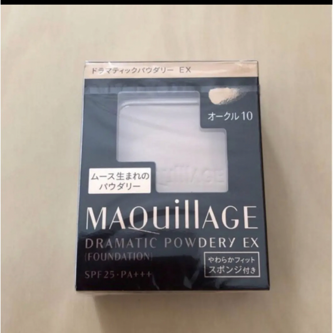 MAQuillAGE(マキアージュ)のマキアージュ ドラマティックパウダリー EXオークル10 コスメ/美容のベースメイク/化粧品(ファンデーション)の商品写真