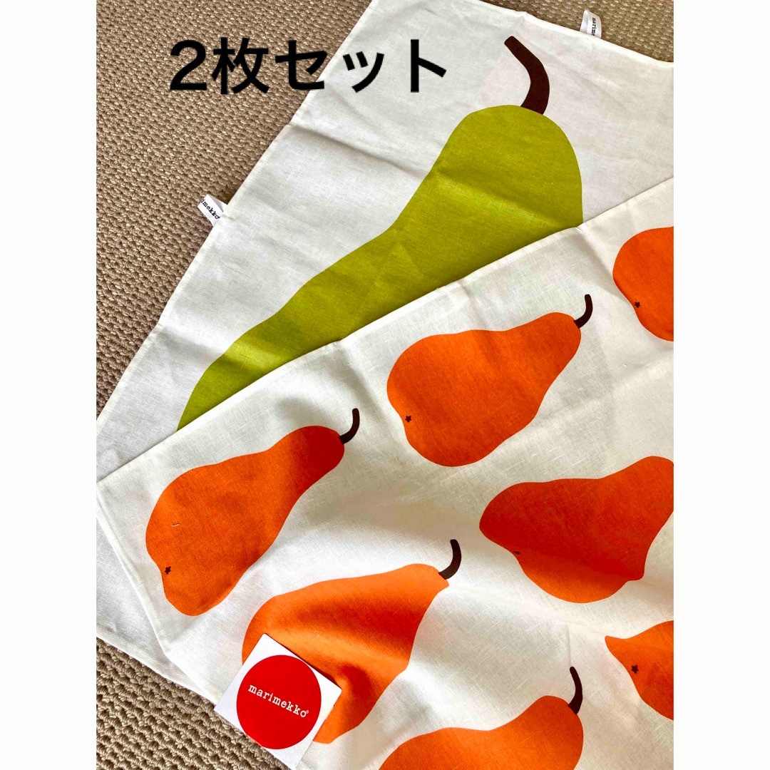 《廃盤》マリメッコ　marimekko パーリナ　洋梨　ティータオル2枚セット | フリマアプリ ラクマ