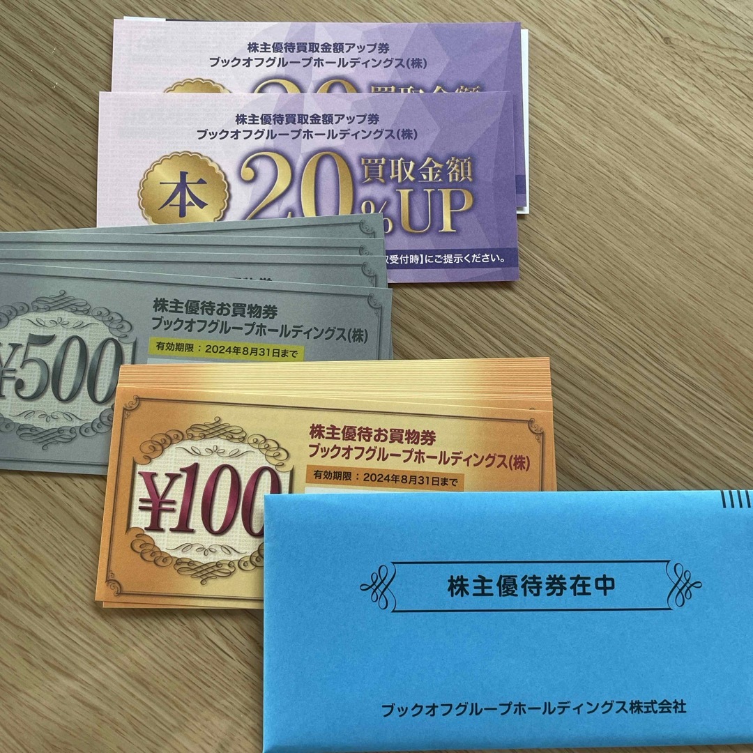 ブックオフ　お買い物券