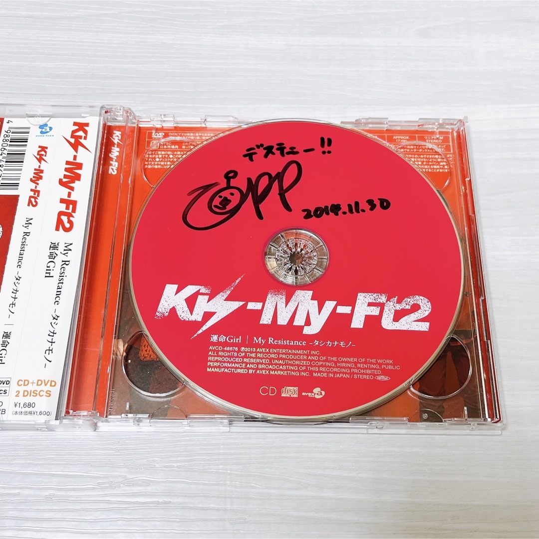 Kis-My-Ft2(キスマイフットツー)のキスマイ CD セット エンタメ/ホビーのタレントグッズ(アイドルグッズ)の商品写真