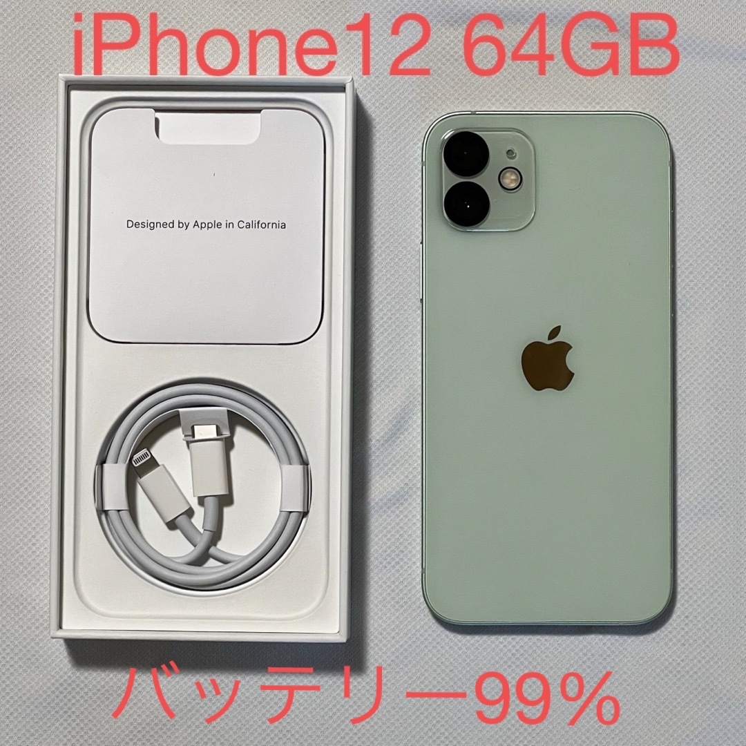 iPhone12 64GB グリーン SIMフリースマートフォン/携帯電話