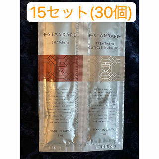 【E STANDARD】シャンプー トリートメント サンプル15セット(30個)(シャンプー/コンディショナーセット)