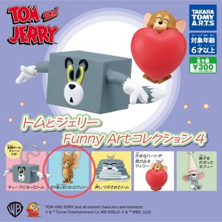 トムとジェリー　ガチャ(キャラクターグッズ)