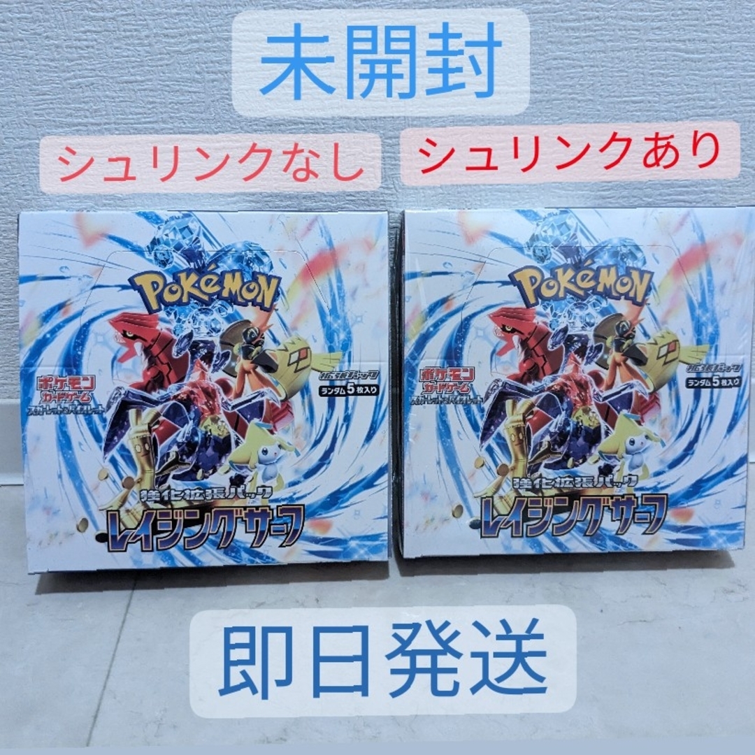 オンラインストア通販売 ポケモンカード レイジングサーフ 2BOX