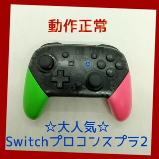ニンテンドースイッチ(Nintendo Switch)の【純正】①Nintendo Switch Proコントローラー スプラトゥーン2(家庭用ゲーム機本体)