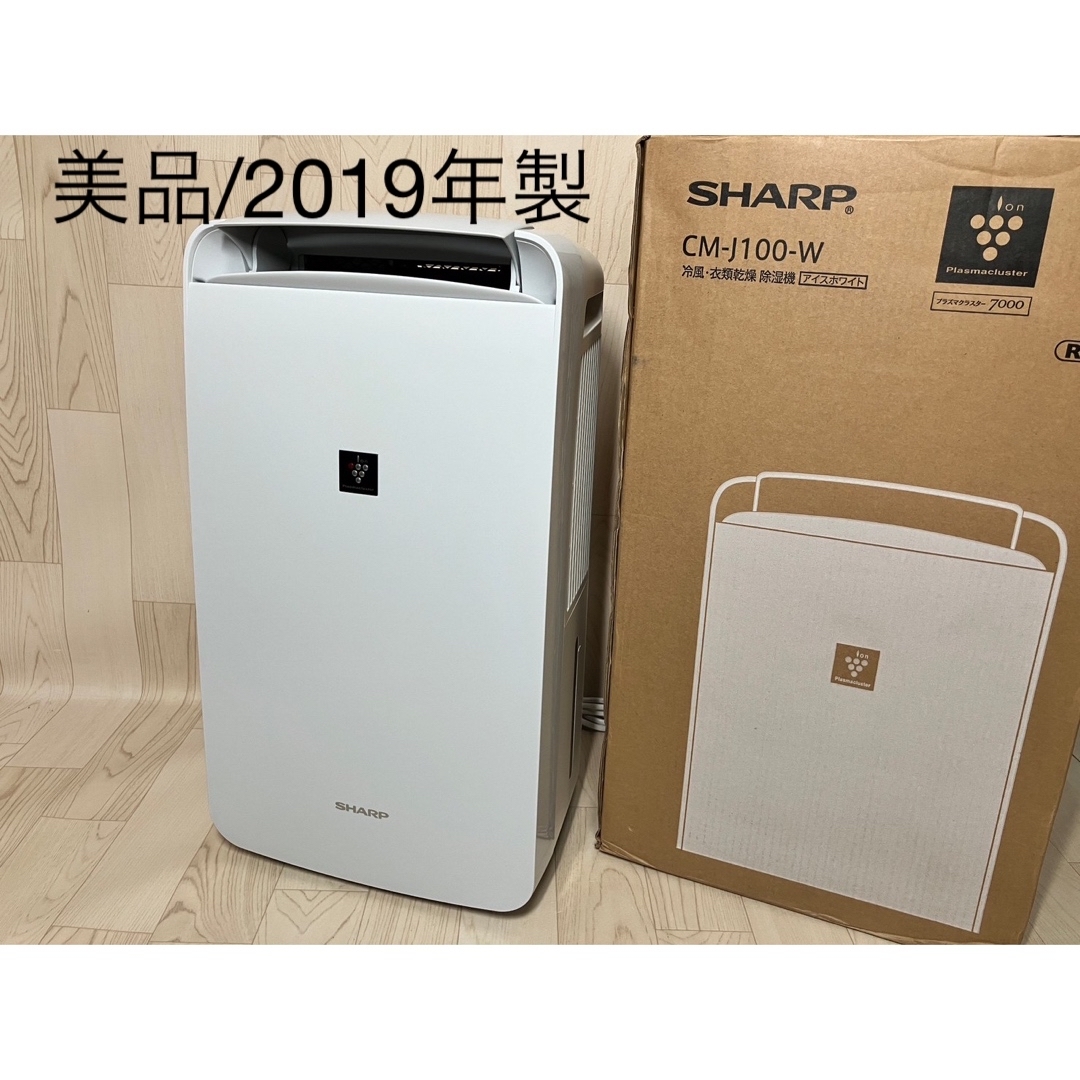 SHARP CM-J100-W 冷風・衣類乾燥・除湿機 - 冷暖房/空調 SHARP CM-J100-W 冷風・衣類乾燥・除湿機 - 冷暖房/空調