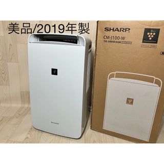 シャープ(SHARP)の美品 シャープ 衣類乾燥機 兼 除湿機 プラズマクラスター CM-J100(加湿器/除湿機)