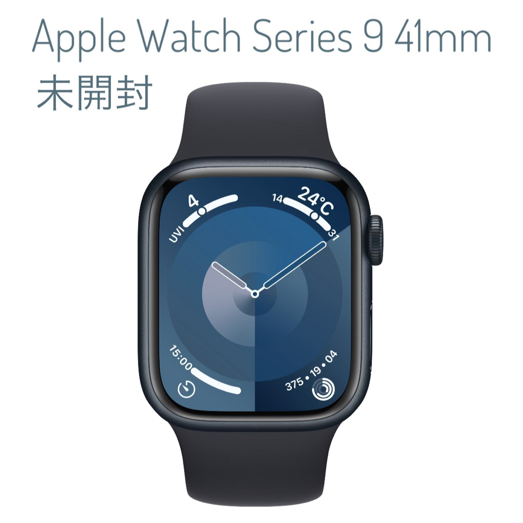 Apple Watch Series9 41mm GPS+セルラー　ミッドナイト