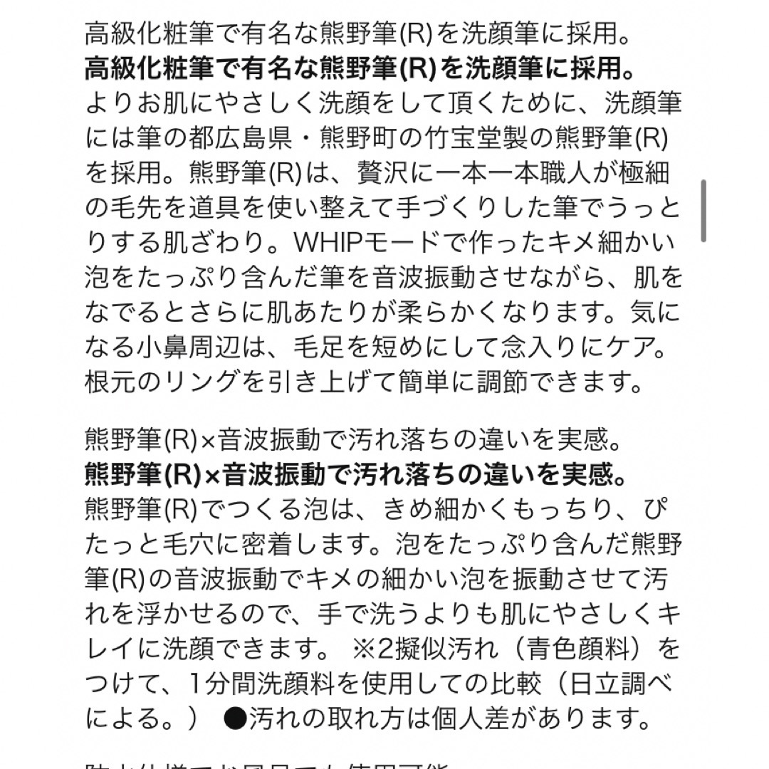 日立(ヒタチ)のハダクリエ ホイップ&ウォッシュ 濃密泡洗顔 熊野筆 パールホワイト スマホ/家電/カメラの美容/健康(フェイスケア/美顔器)の商品写真