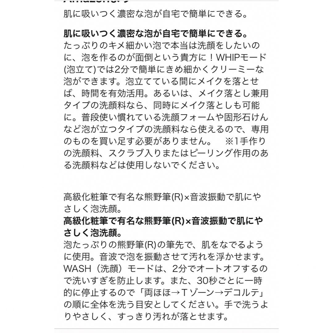 日立(ヒタチ)のハダクリエ ホイップ&ウォッシュ 濃密泡洗顔 熊野筆 パールホワイト スマホ/家電/カメラの美容/健康(フェイスケア/美顔器)の商品写真