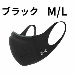 （M-Lサイズ）黒ブラック UNDER ARMOURスポーツマスク(スポーツ)