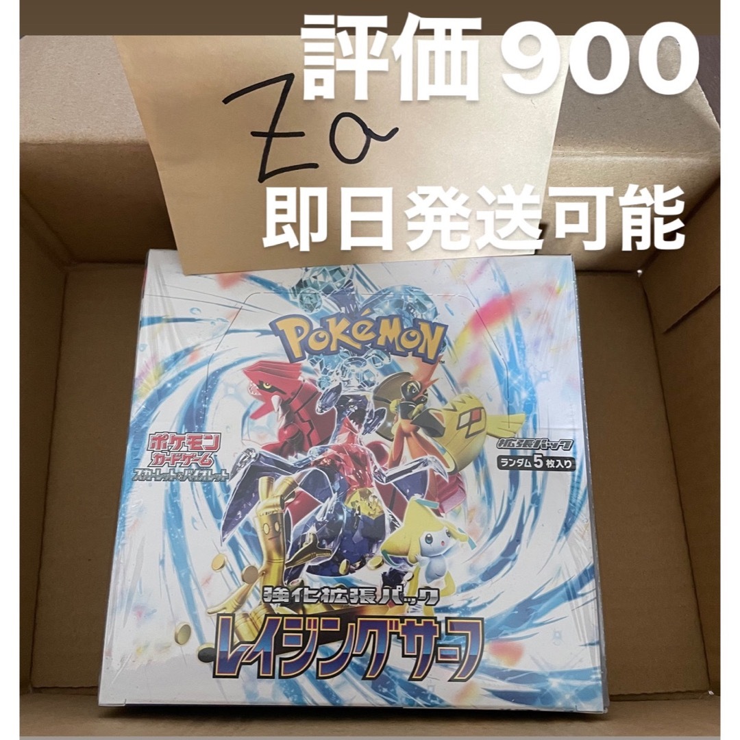 レイジングサーフ 3BOX 全シュリンク付き ポケモンカード-