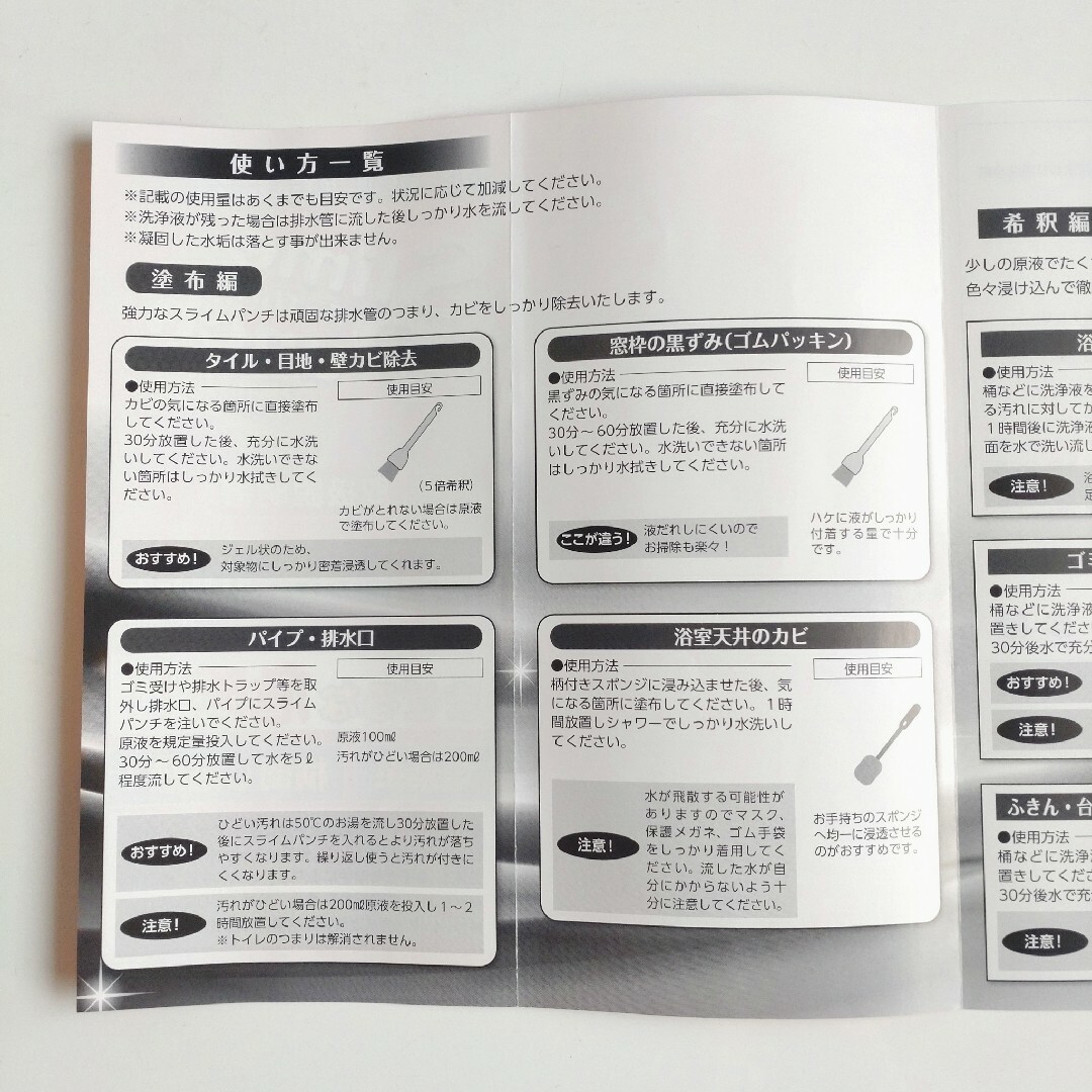 新品・未使用】値下げ中 即購入オッケイ☺︎シュワっとパンチ 洗剤 2個