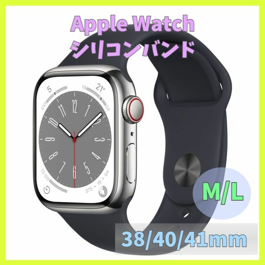 Apple watch シリコンバンド 38 40 41mm ベルト m2e