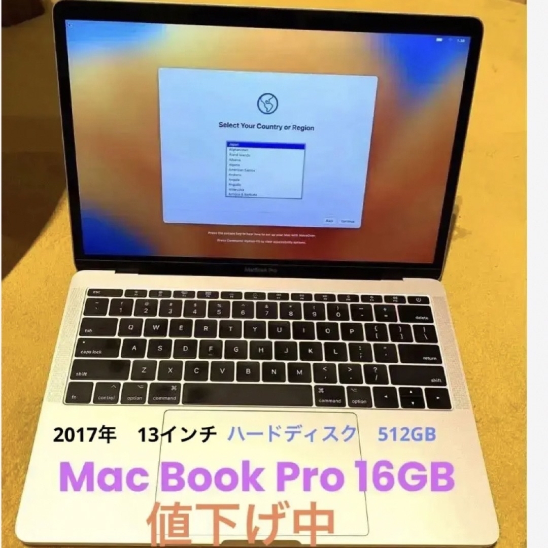 【美品】MacBook pro 2017 16GB