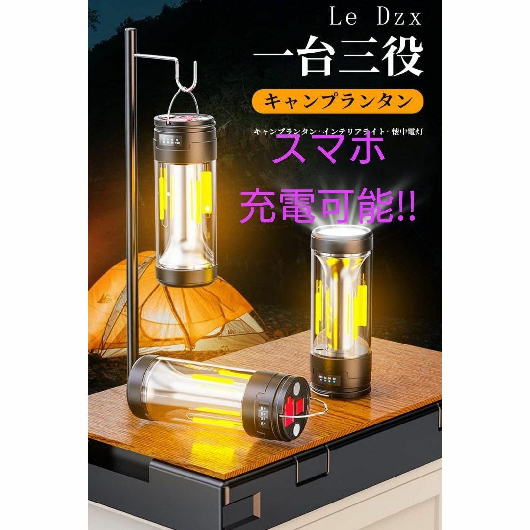 LEDランタン キャンプランタン ランタン 充電式 懐中電灯 防水 レトロ