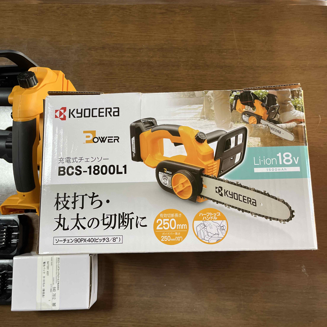 KYOCERA 充電式チェンソー　BCS-1800L1オイル付き