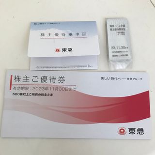 東急株主優待券　乗車券5枚　おまけつき(ショッピング)